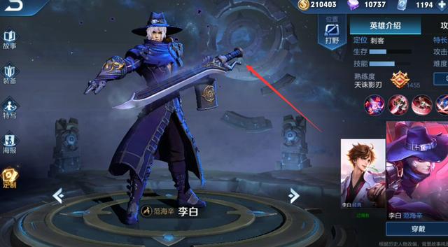 原创王者荣耀李白全皮肤谁的剑好看千年之狐比凤求凰好看很多