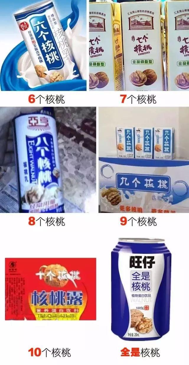 有6枚核弹和6颗纯核桃被盲目地改为"配料"