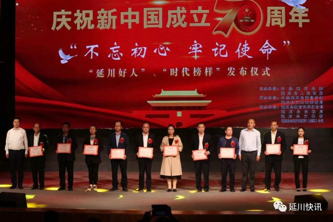 "学习强国"先进个人名单马富祥 延川县第二中学任光东 乾坤湾镇政府王