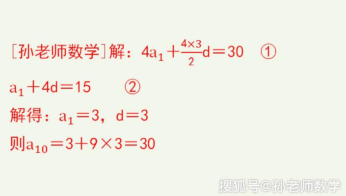 练会这25道小题 等差等比数列各种计算再也难不住你 第1部分 特点