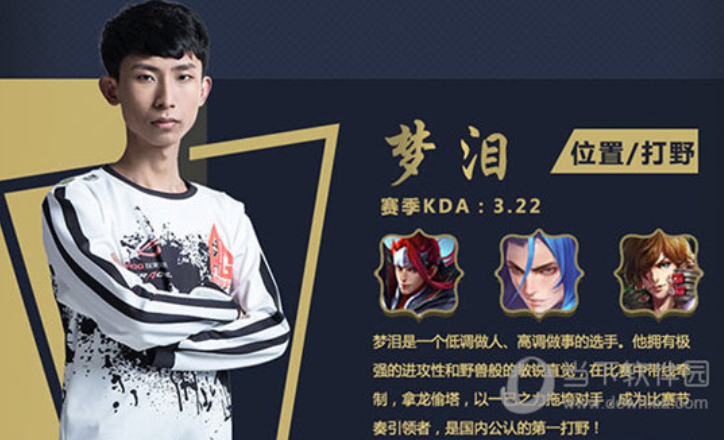 王者荣耀:这个英雄少有人玩,梦泪却直言要用它夺冠.