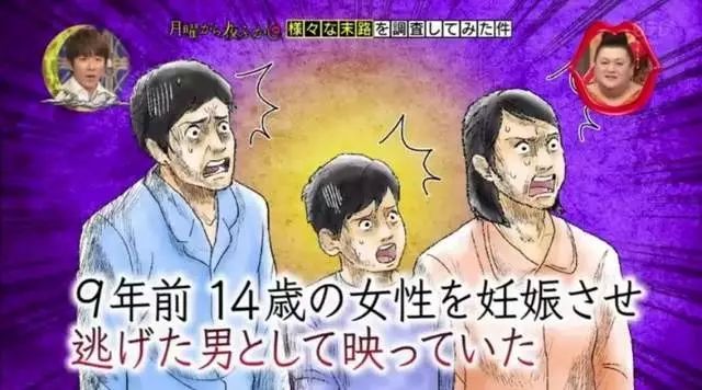 14岁日本女生意外怀孕惨遭遗弃却在街头采访偶遇前男友一出年度大戏就