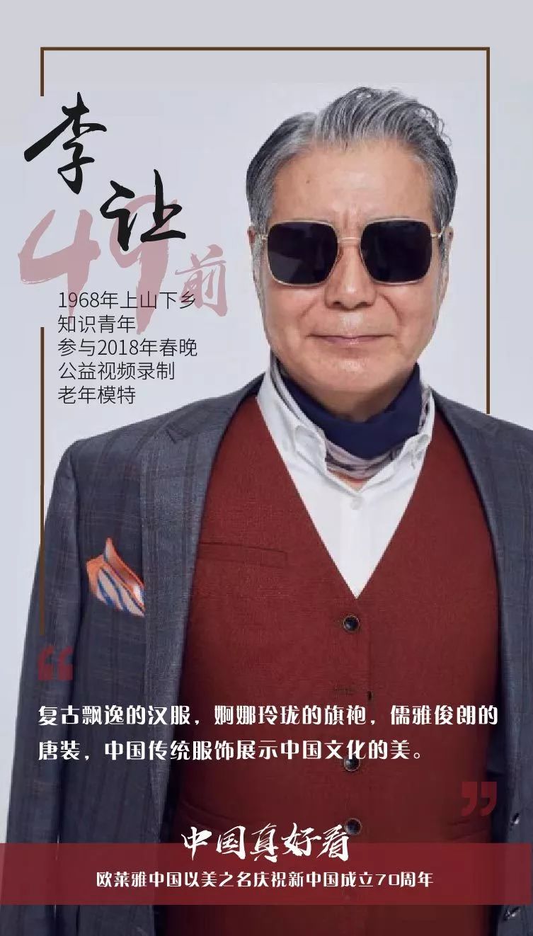 49前:一群加起来超过500岁的"同龄人" | 70年·70人