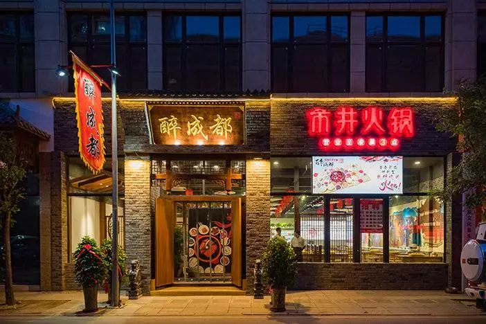 259元抢购超值火锅双人套餐平日周末通用一口醉成都方知地道成都味让