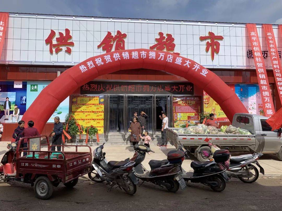 新改建的供销超市拥万店盛大开业