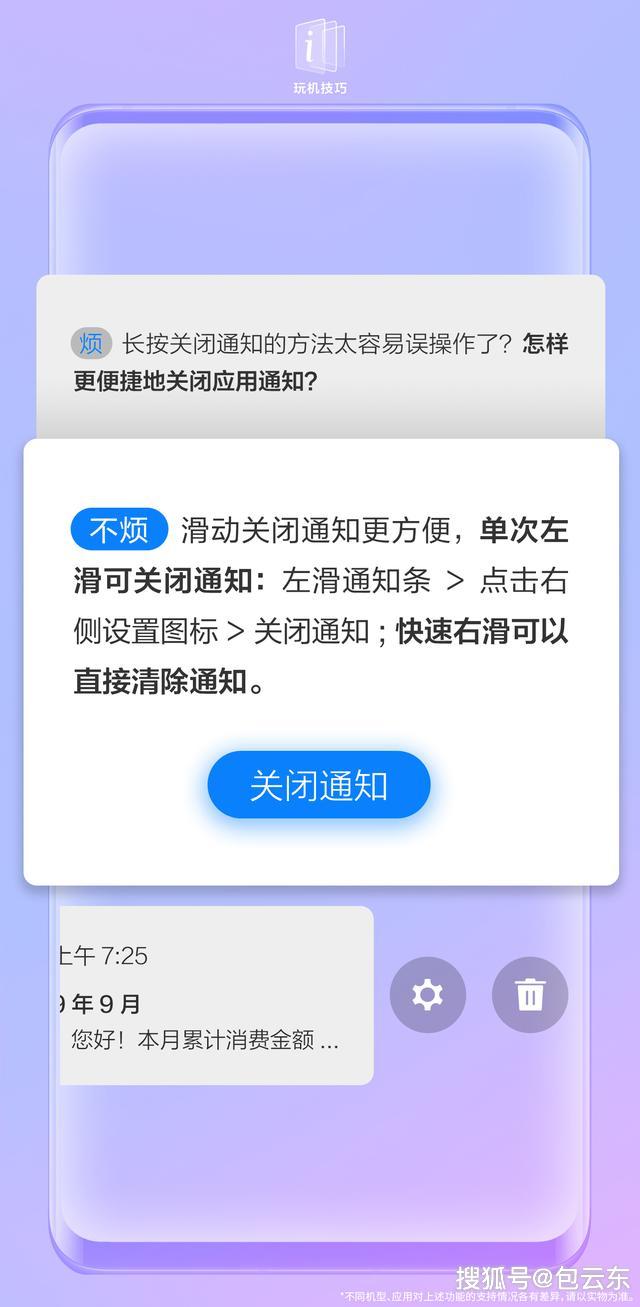 emui10系统通知管理新操作通知栏突然安静了很多