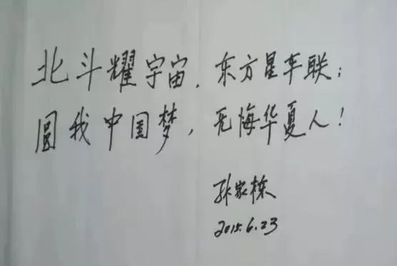 有人问孙家栋:"航天精神里哪一条最重要?""热爱!