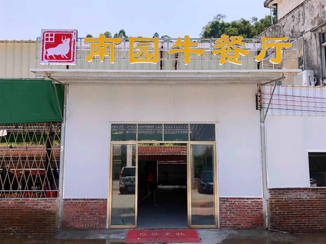 田心牛场第一分店▎新鲜靓牛肉火锅南园牛餐厅带你吃遍整头牛