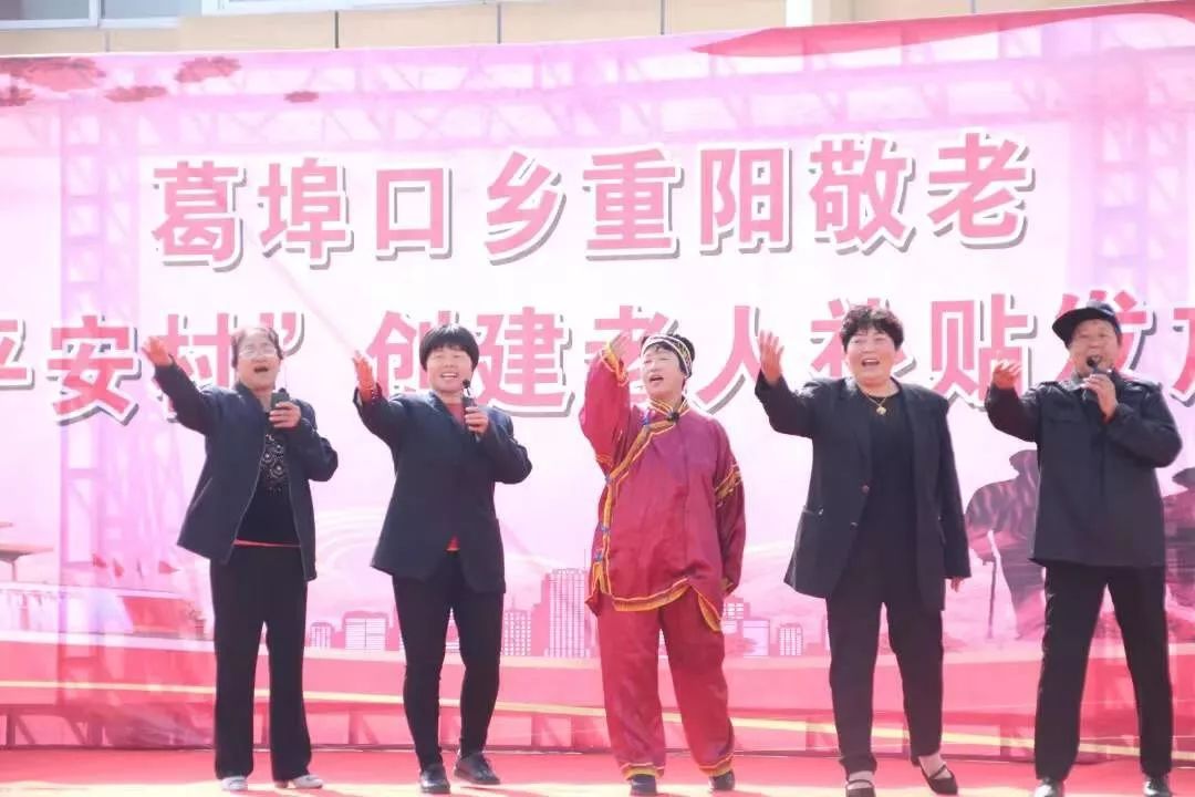 九九重阳节浓浓敬老情原阳县葛埠口乡举行重阳敬老文明实践活动暨平安