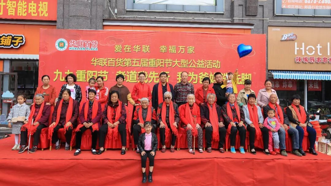 郏县华联百货第五届