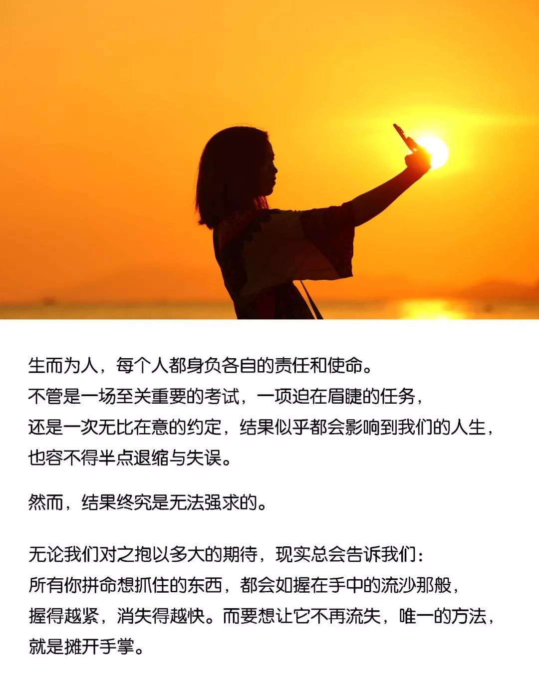 放好心态顺其自然句子图片