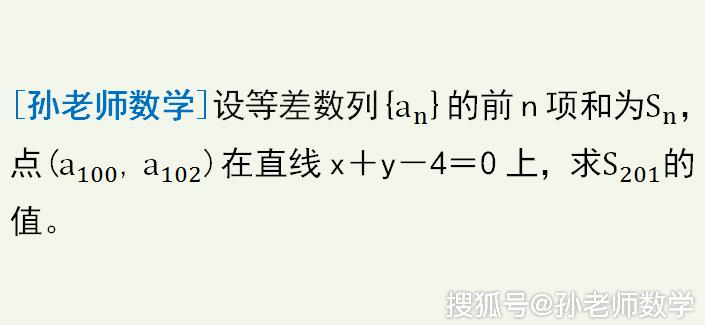 练会这25道小题 等差等比数列各种计算再也难不住你 第1部分 特点