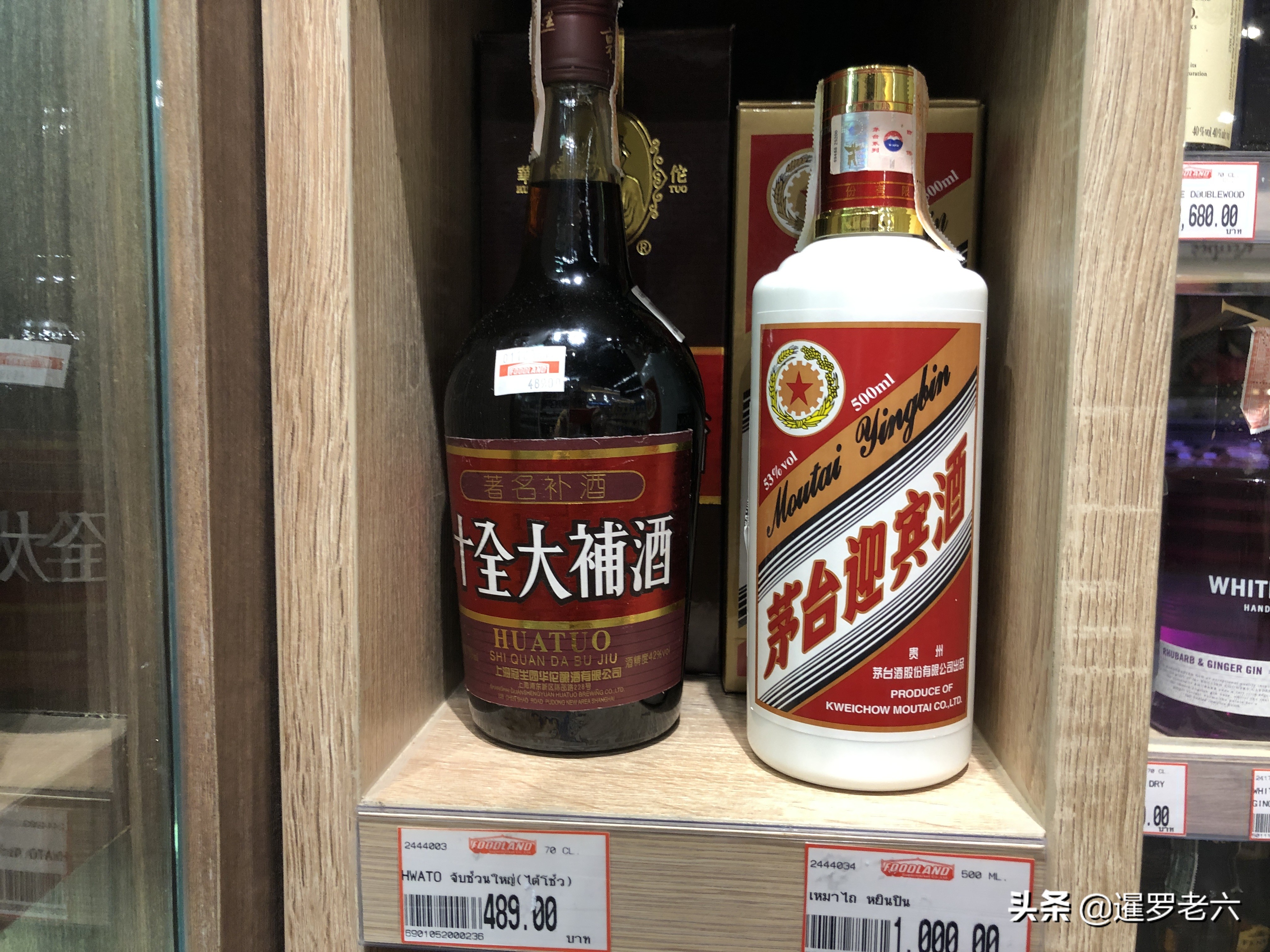 中国老酒 在泰国卖啥价 茅台 五加皮 同仁堂护骨酒全都有 搜狐大视野 搜狐新闻