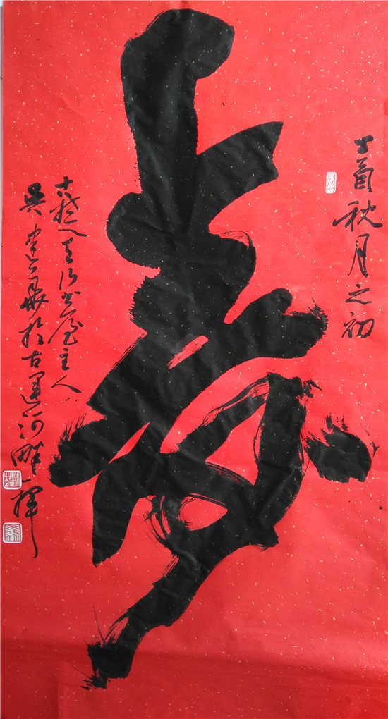 益师益友之书画名家---吴建华_书法