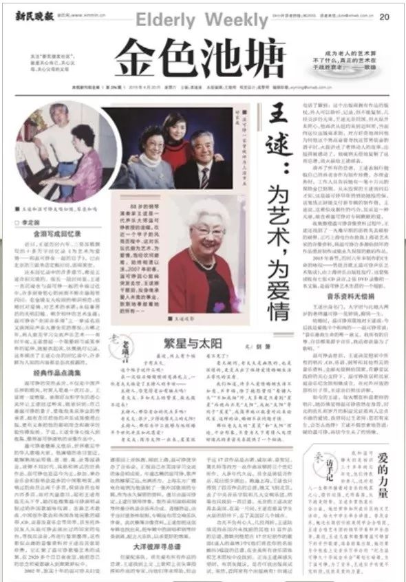 讲座预告|王逑 陈钢:67为艺术,为爱情_温可铮