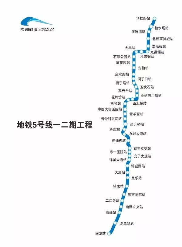 成都地铁6号线 线路图图片