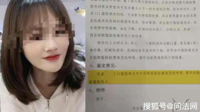 女尸尸检报告图片