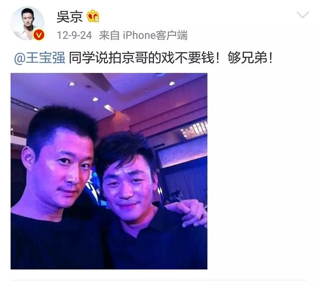 74年的吴京和84年的王宝强同框王宝强真的长得太着急了