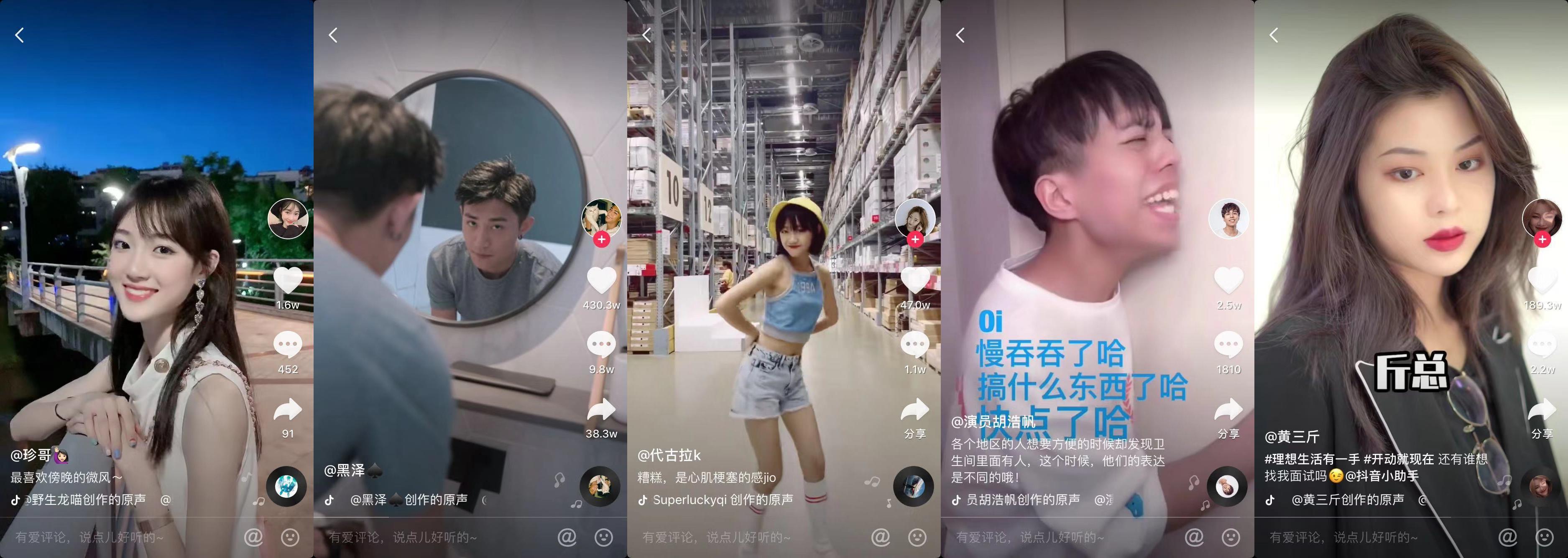 抖音交往视频=抖音交往视频在哪里看