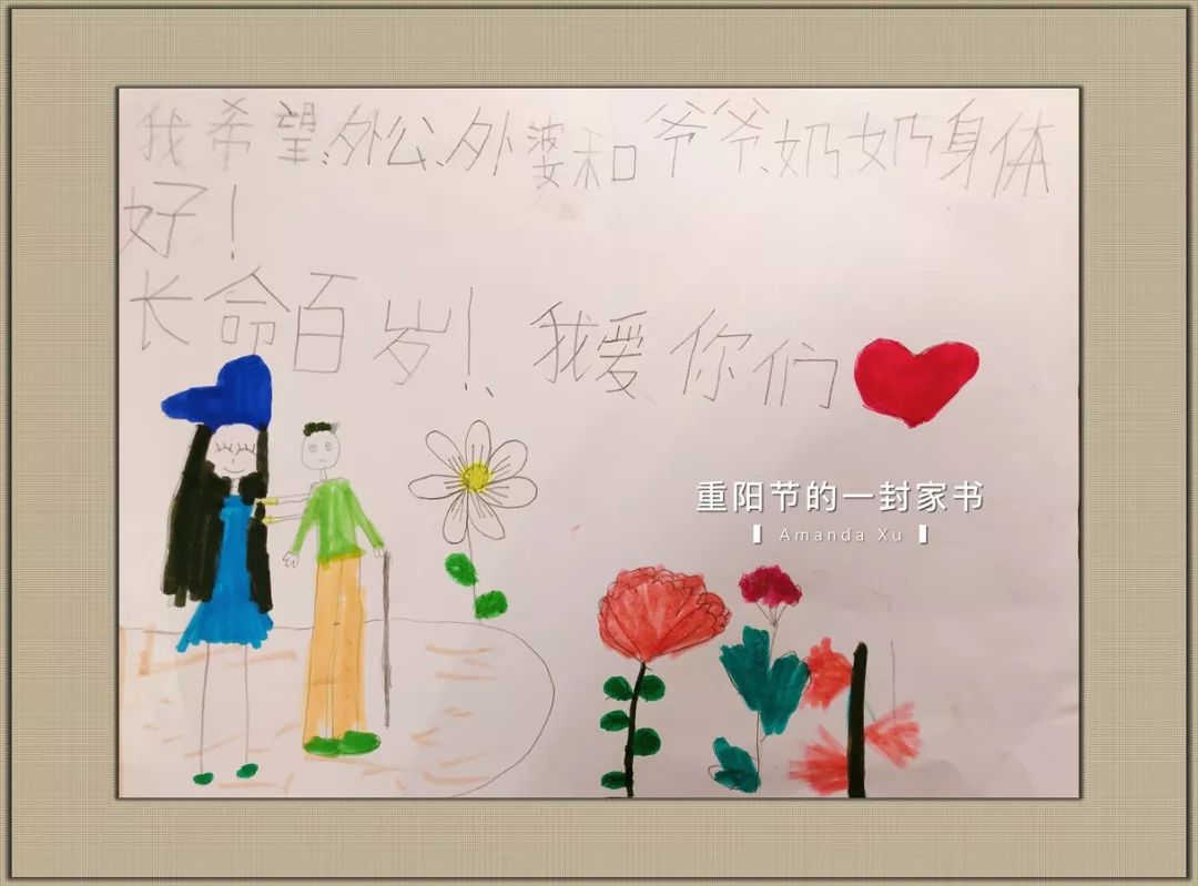 "每逢佳节倍思亲",重阳时节,给爷爷奶奶外公外婆画一幅画,写一封信,留