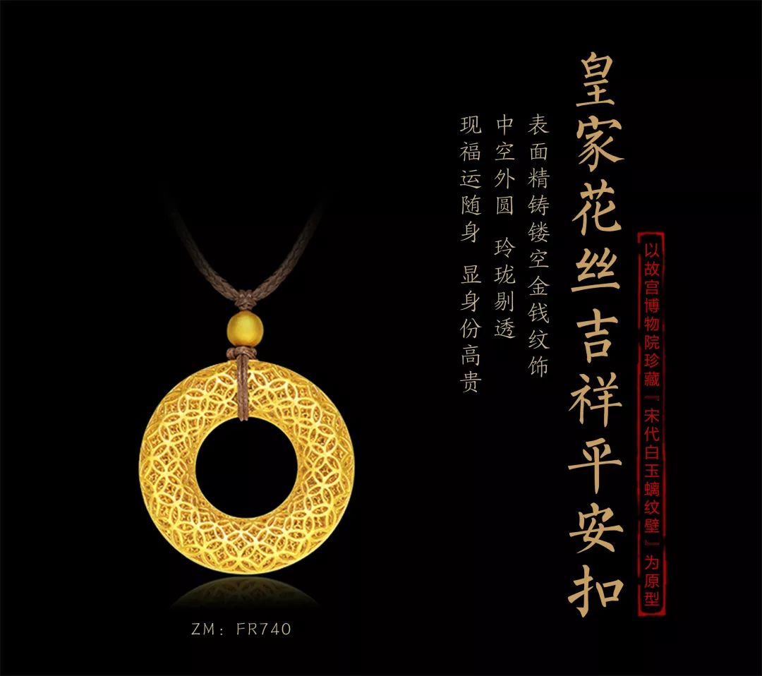 周大福故宫文化珠宝图片