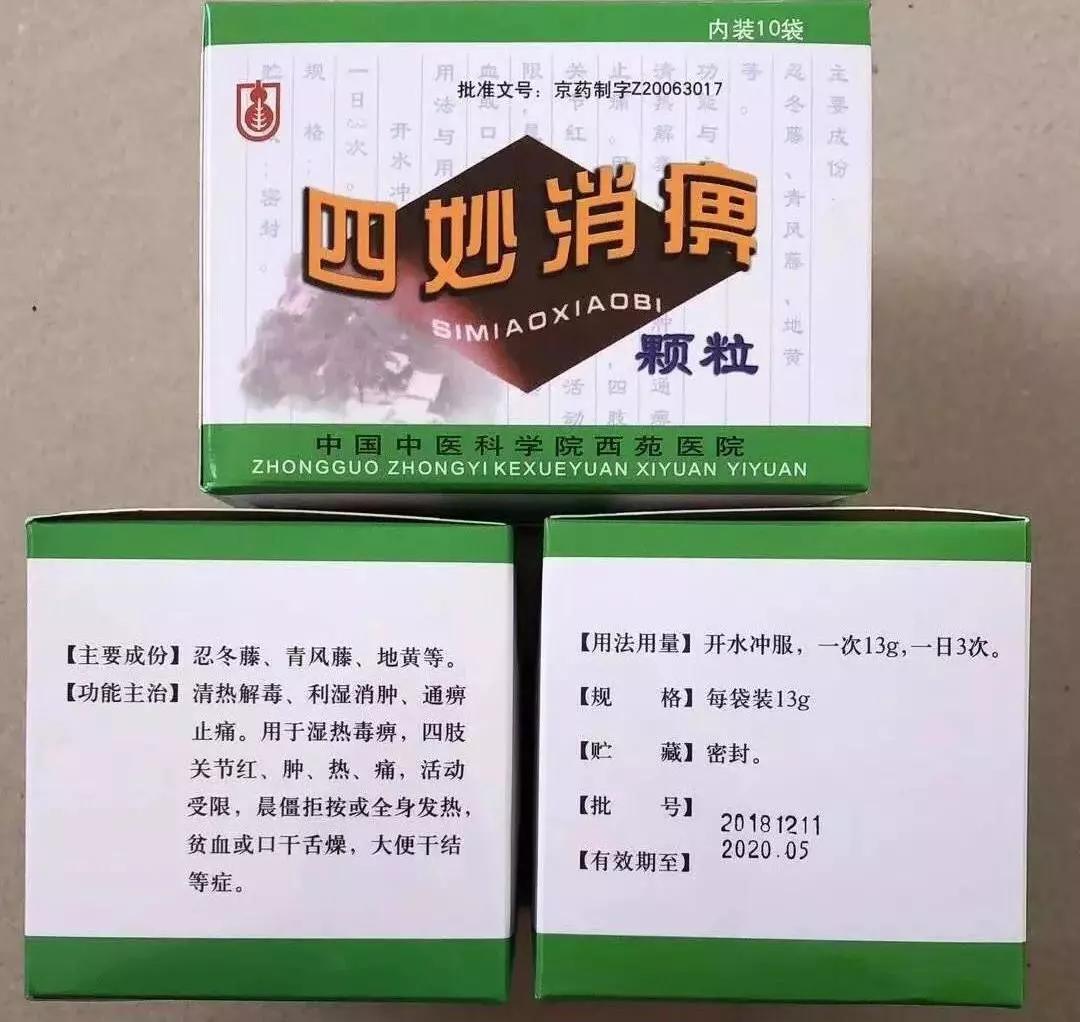 6)胃舒胶囊:益气健,温中止痛,用于慢性胃炎,脾胃虚寒,寒热央杂,肝胃不