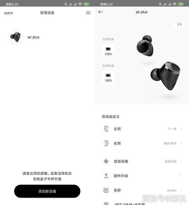 颜值低调实力不俗jeetairplus真无线蓝牙耳机体验