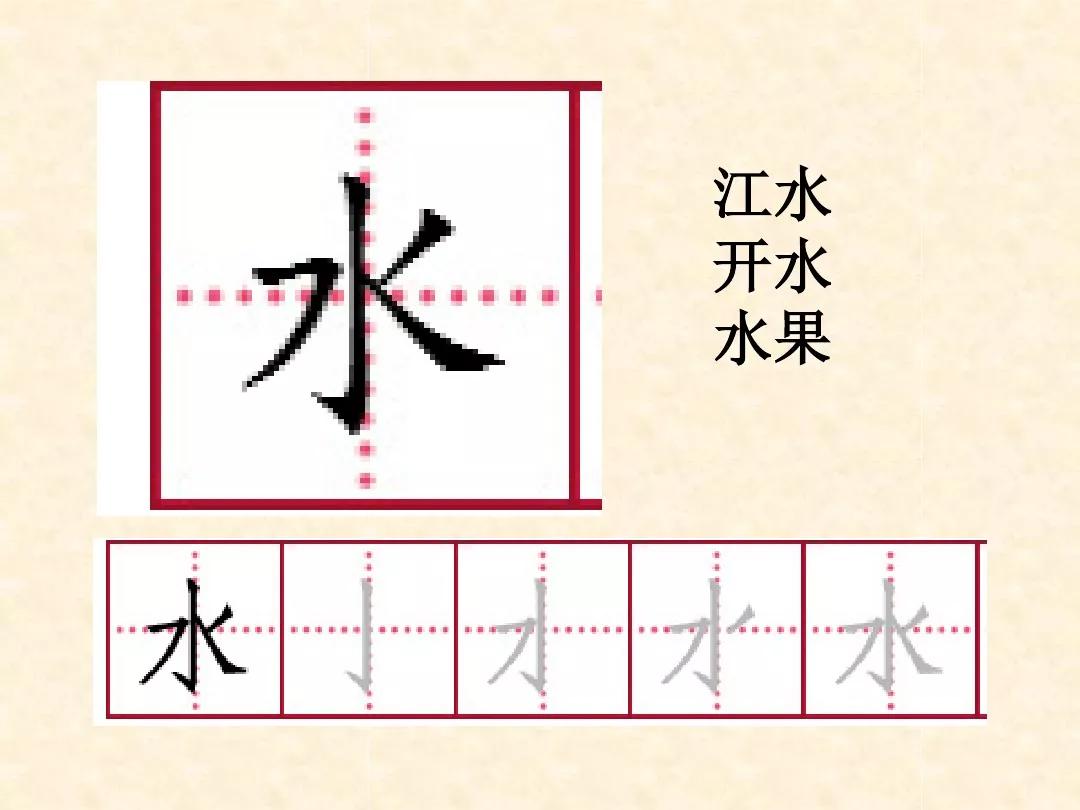 水田字格格式图片