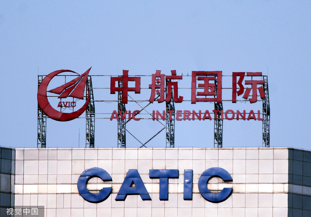 中航国际吸收合并两子公司涉多家上市公司控股股东变动