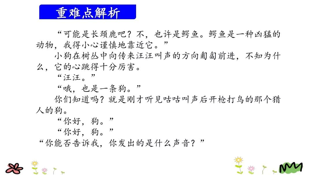 同步练习1同步练习2参考答案:一,读拼音,写词语.