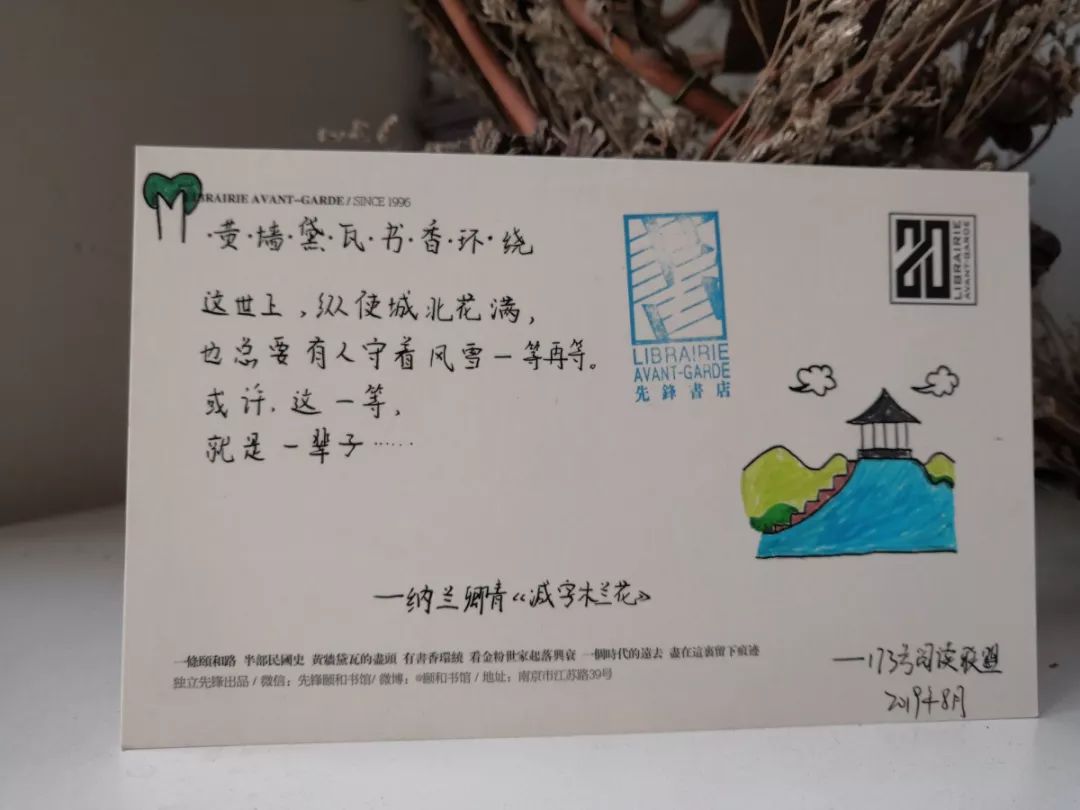 选书视角很抓人心,收到的书很让人暖心—最暖心的还要属小小明信片