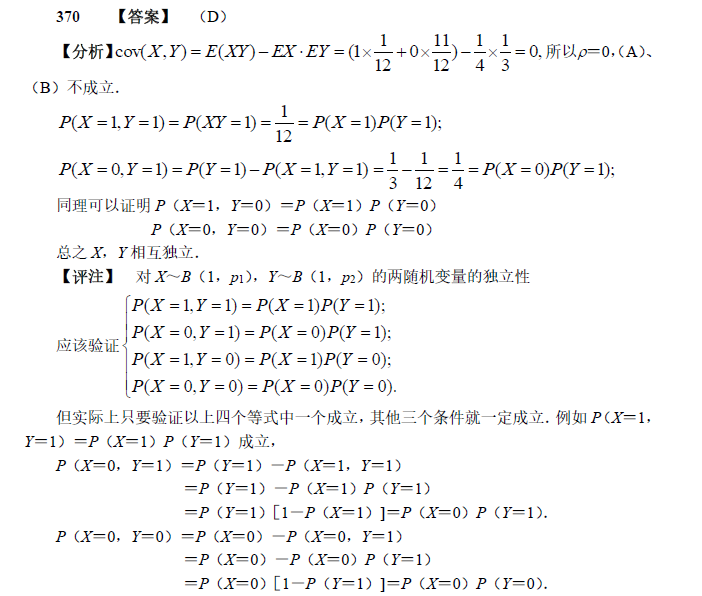 考研数学一60分（2023年考研数学一试卷）《考研数学一2022》