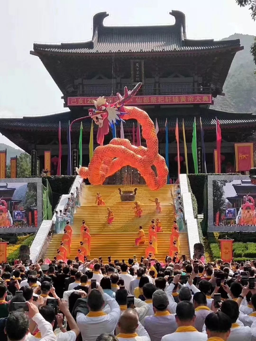 2019中国·仙都祭祀轩辕黄帝大典,你看了吗?