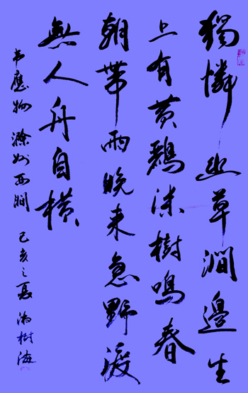 游树海 中华国礼官方网