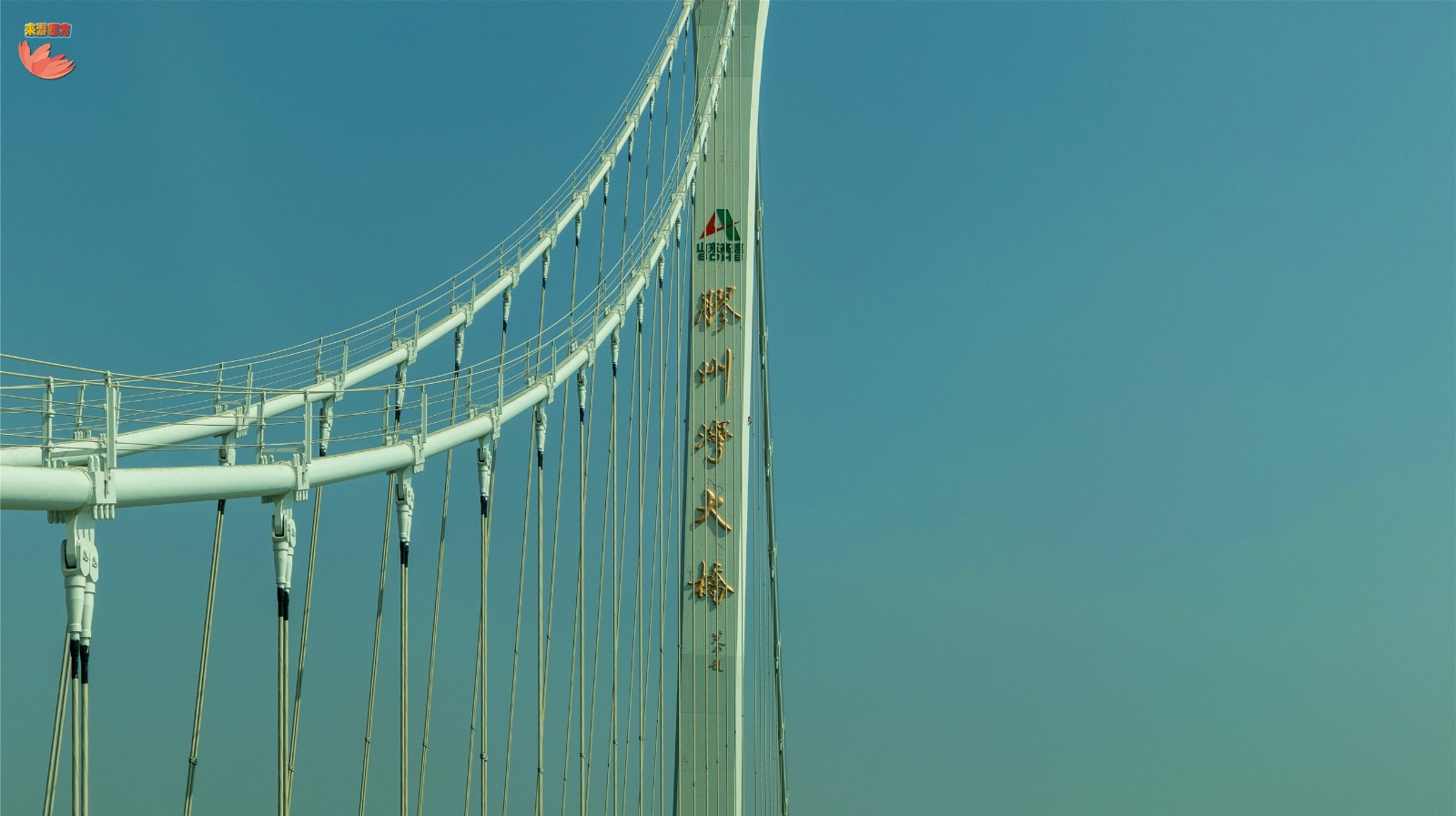 一桥飞架东西天堑变通途北方海域第一座超大型跨海大桥