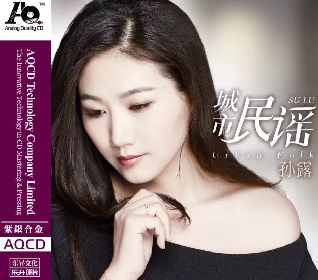 享乐特惠精选民谣组合套装孙露江智民侃侃雷婷康康aqcd系列5张