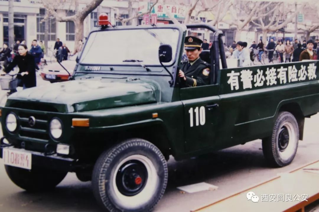 阎良公安史上最全新老照片对比图满满的都是回忆你绝对没见过