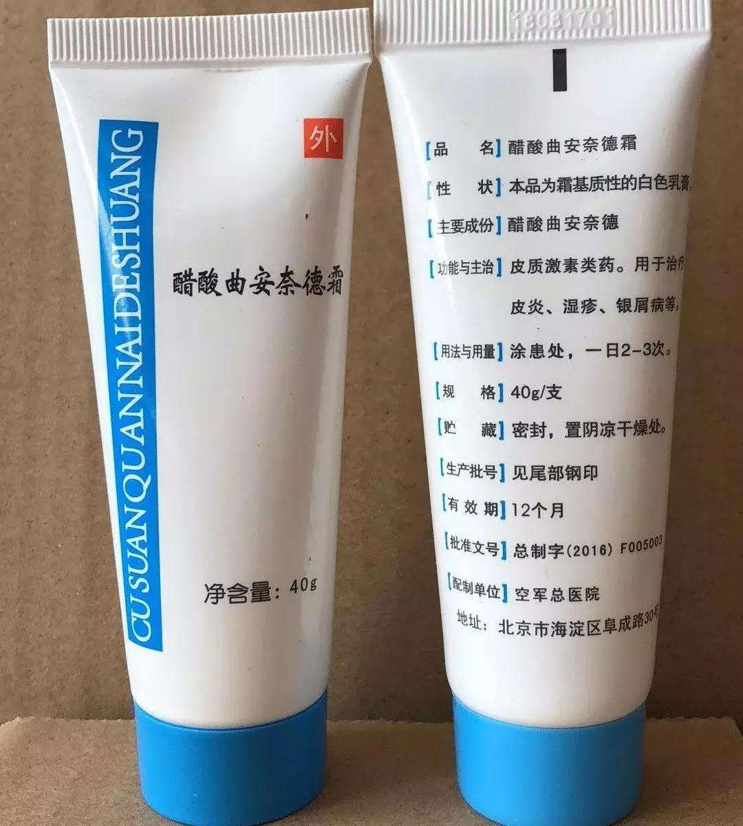 7)抗敏止痒霜(一号霜):可广泛用于治疗一般性皮肤病,如银屑病,湿疹