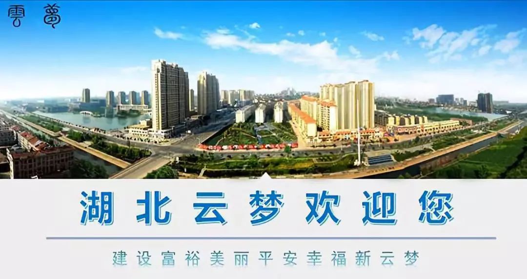 【云梦宣传片】大泽浩荡八百里,白云悠悠五千年.这里是云梦!