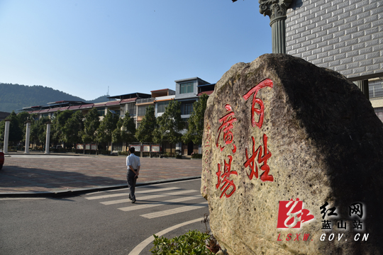 蓝山毛俊村湘南百家姓第一村