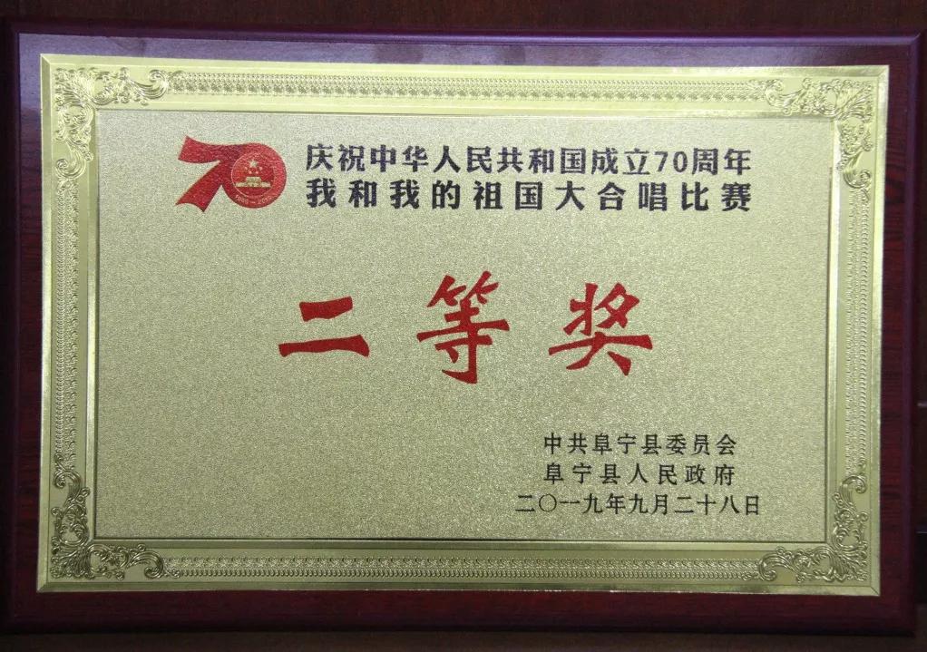 阜宁县人民法院 ：“我和我的祖国”大合唱决赛中获奖 图6