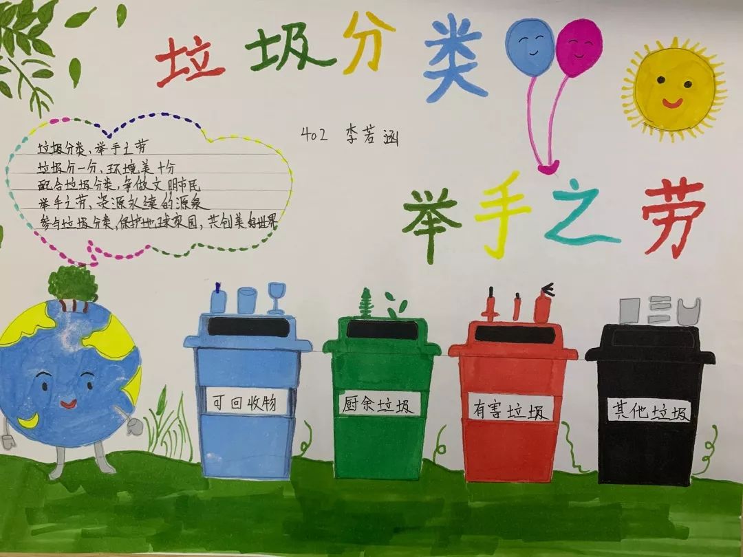 6习惯养成行动03学校还号召同学们开展"垃圾分类投放21天习惯养成"