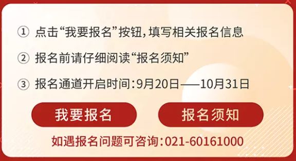 点击"阅读原文"进入活动页面点击"我要报名"进行报名.
