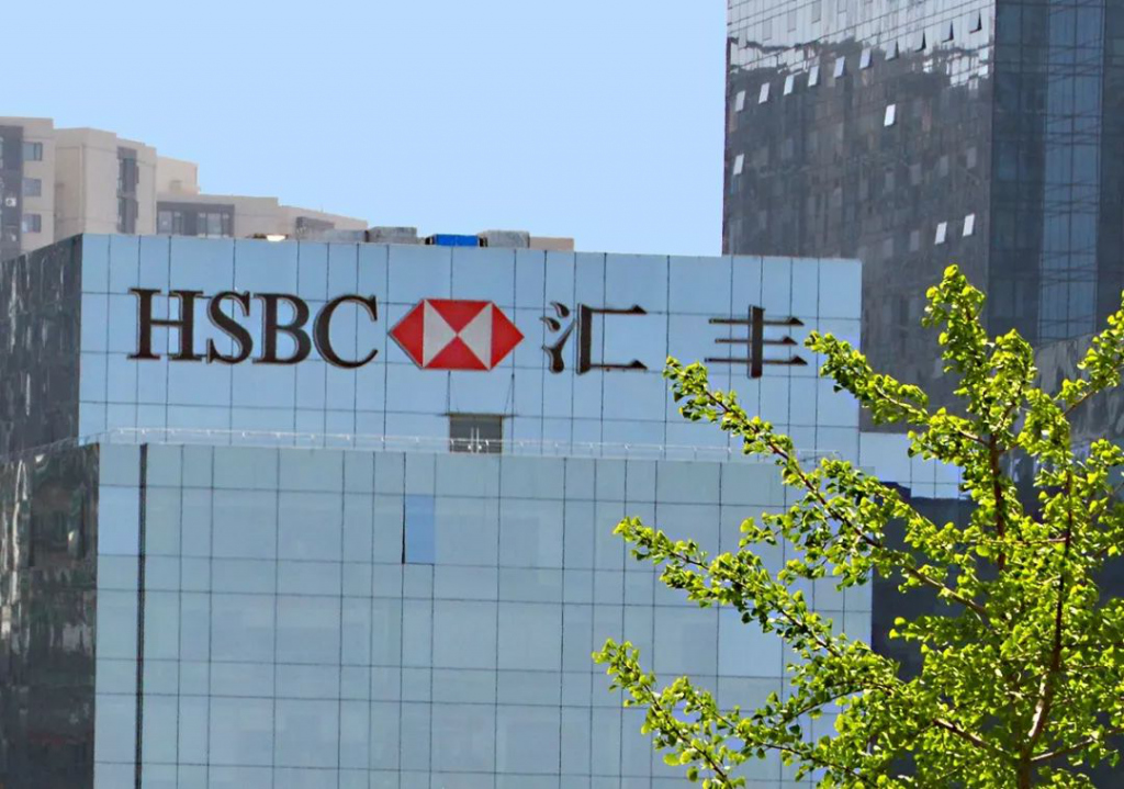 如今却开启万人大裁员,汇丰银行怎么了?