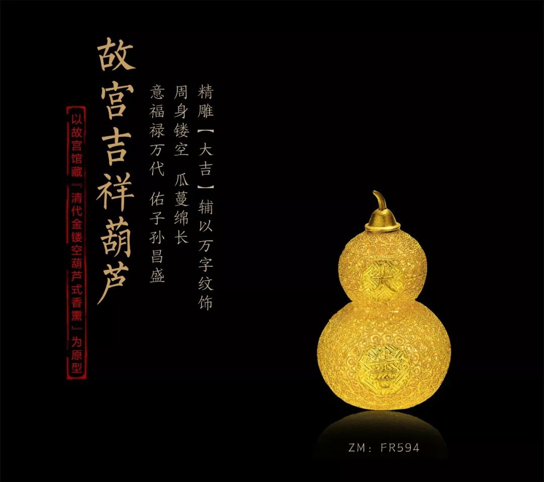 故宫吉祥金形自东方国风无上