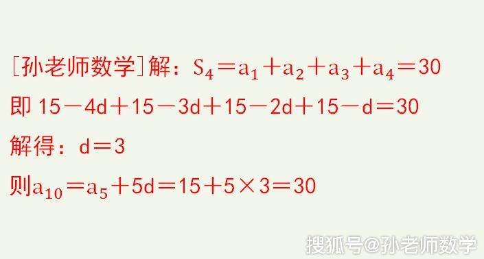练会这25道小题 等差等比数列各种计算再也难不住你 第1部分 特点
