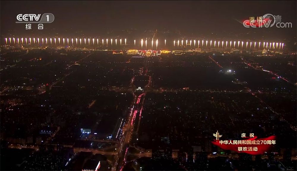 今夜灯光璀璨 光影七十华诞