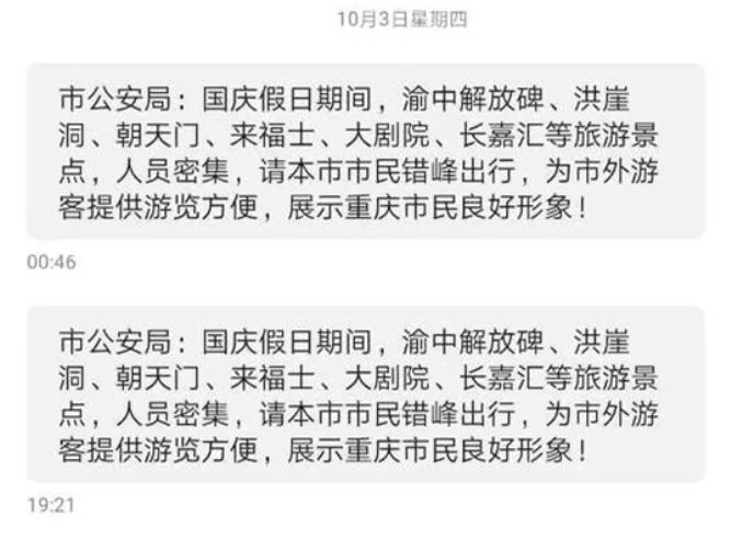 重庆开微信流水 来自搜狐网