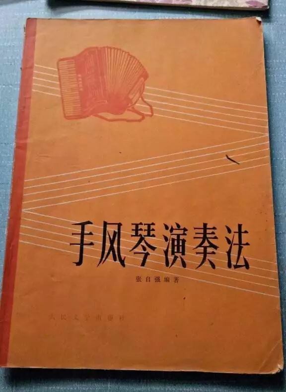 沉痛哀悼我国手风琴界泰斗张自强老师逝世