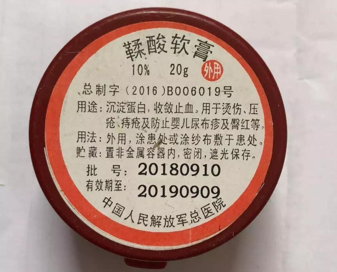 1)尿素软膏:主治鱼鳞病,皮肤皲裂,干燥等